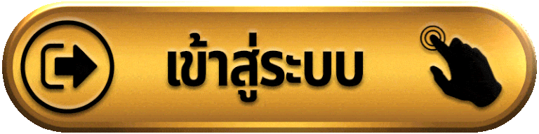 Play97-เข้าสู่ระบบ